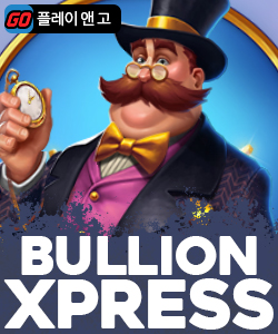 불리온 익스프레스