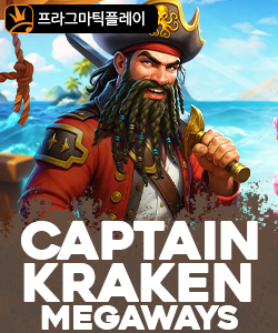 캡틴 크라켄 메가웨이즈