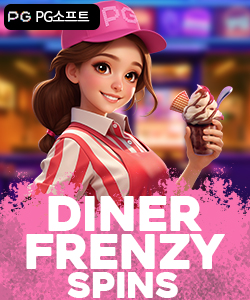 디너 프렌지 스핀스