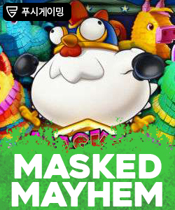 마스크 메이헴