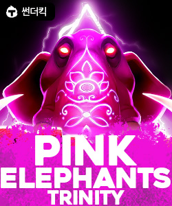 핑크 엘레펀트 트리니티