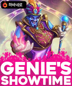 지니스 쇼타임