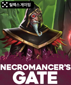 네크로맨서스 게이트