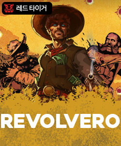 리볼베로
