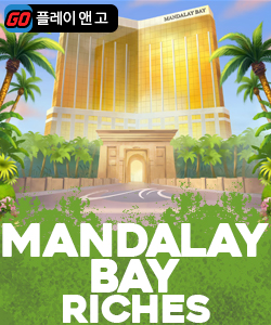 만달레이 베이 리치스