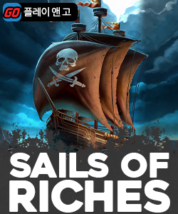 세일즈 오브 리치스