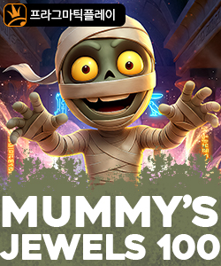 머미 주얼스 100