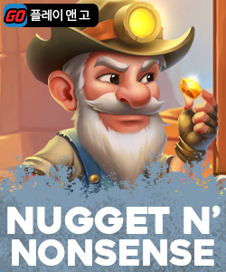 너겟 앤 넌센스