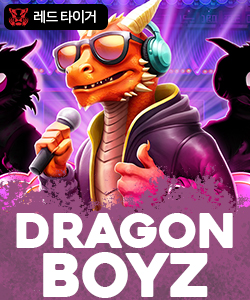 드래곤 보이즈