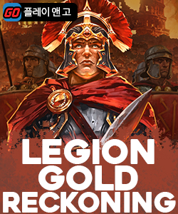 리전 골드 레커닝