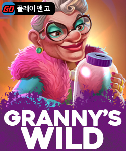 그래니스 와일드