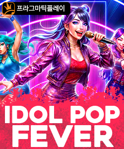 아이돌 팝 피버