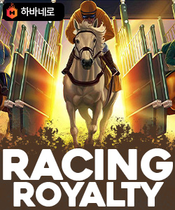 레이싱 로열티