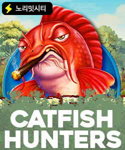 캣피쉬 헌터스
