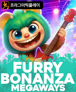 퓨리 보난자 메가웨이즈