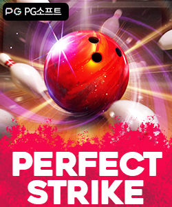 퍼펙트 스트라이크