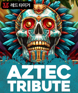 아즈텍 트리뷰트