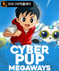 사이버 펍 메가웨이즈